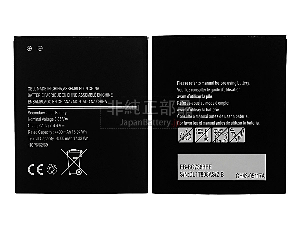 Samsung XCOVER 6 PRO バッテリー交換