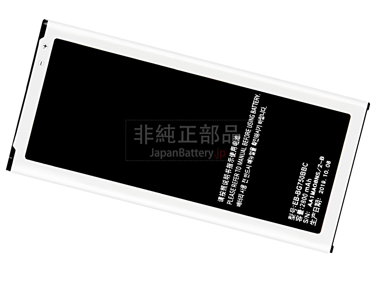 Samsung MEGA 2 バッテリー交換