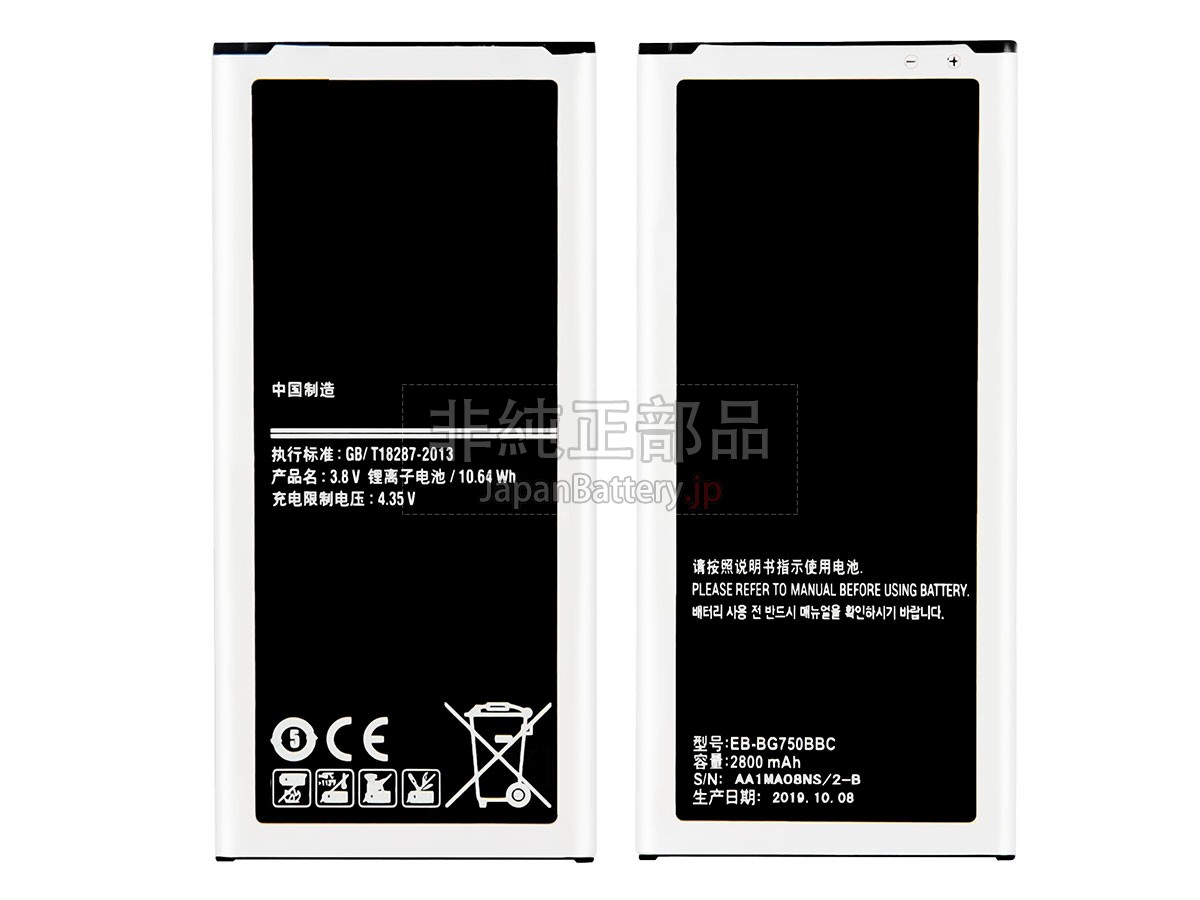 Samsung MEGA 2 バッテリー交換