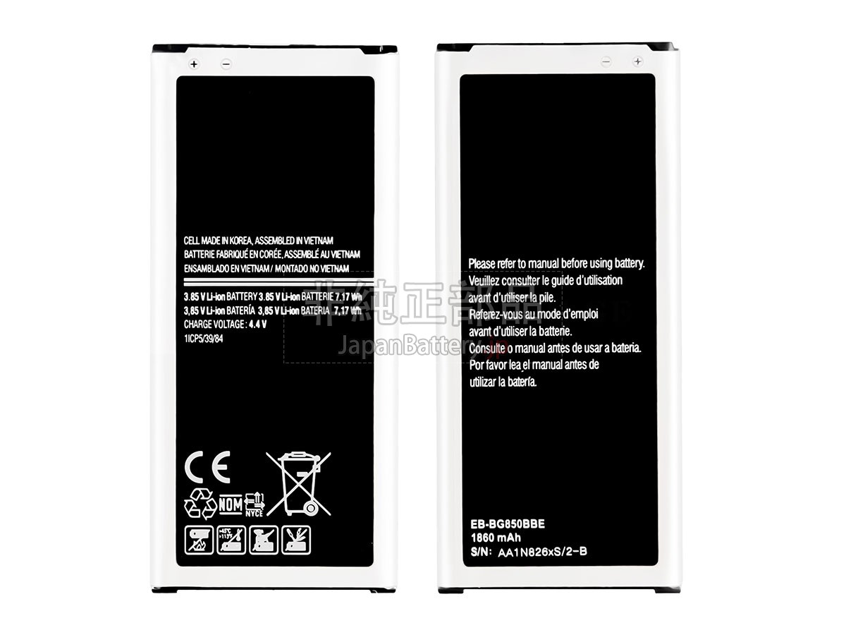 Samsung ALPHA SM-G850L バッテリー交換