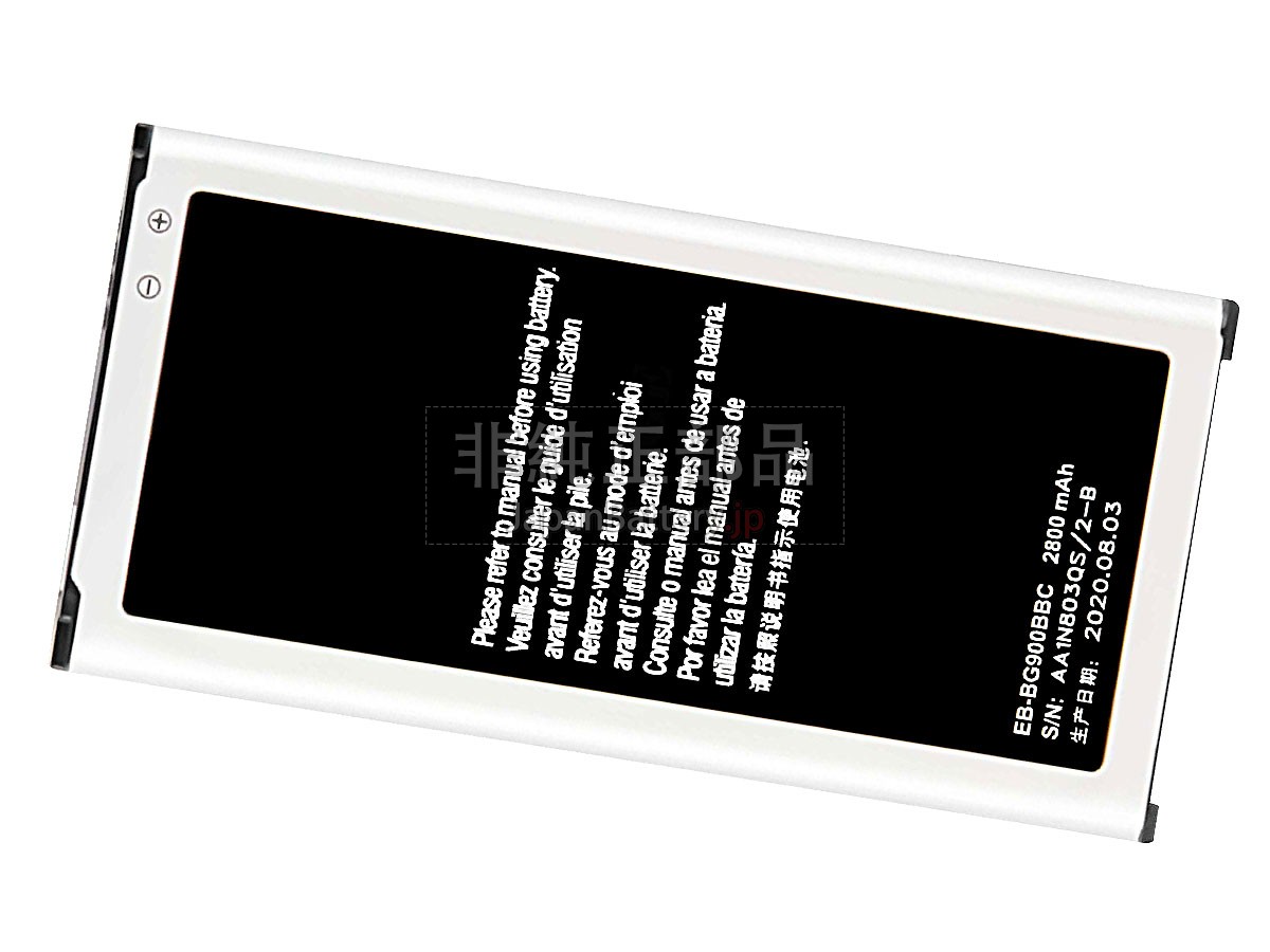 Samsung EB-BG900BBC バッテリー交換