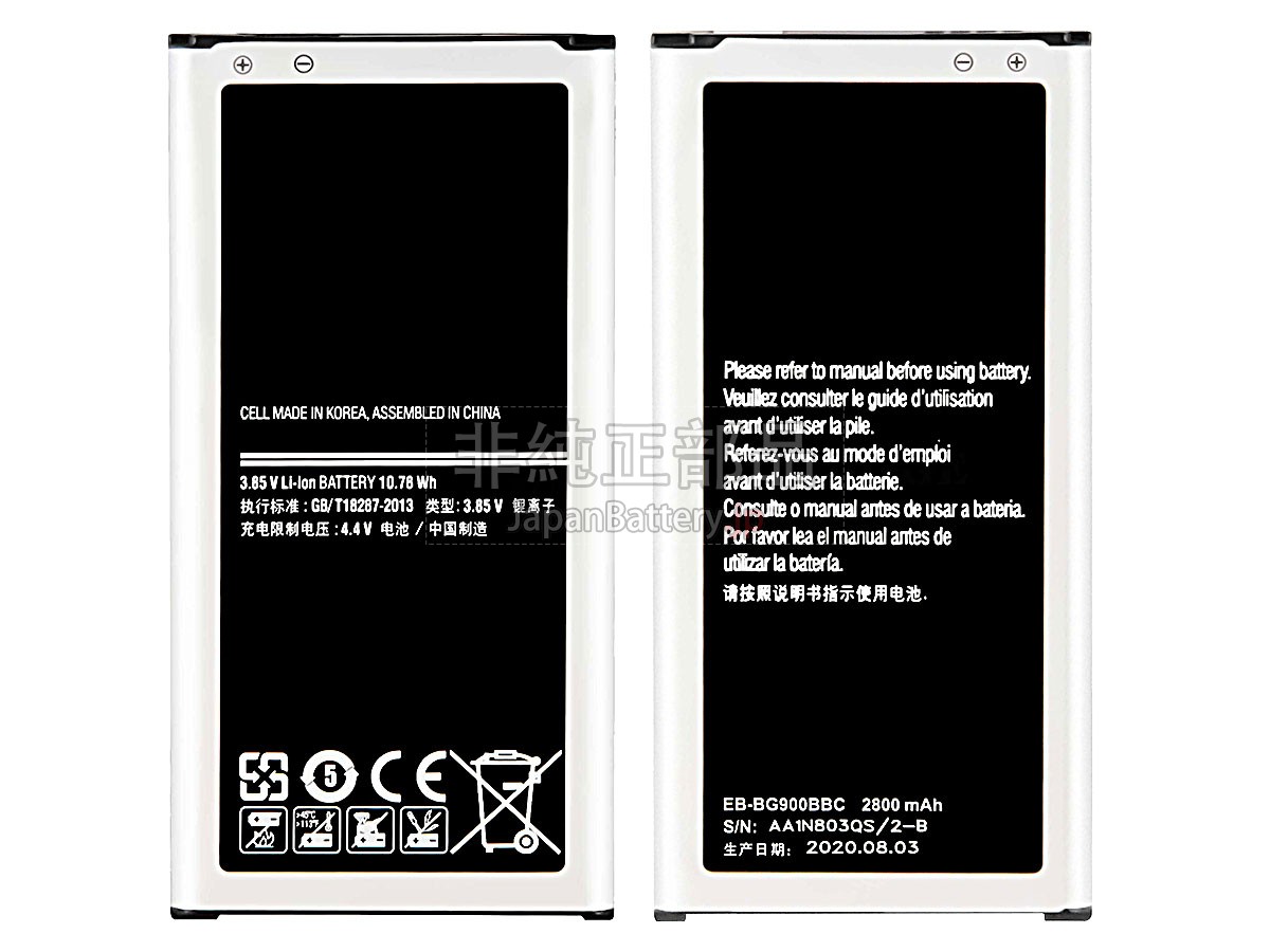 Samsung EB-BG900BBC バッテリー交換
