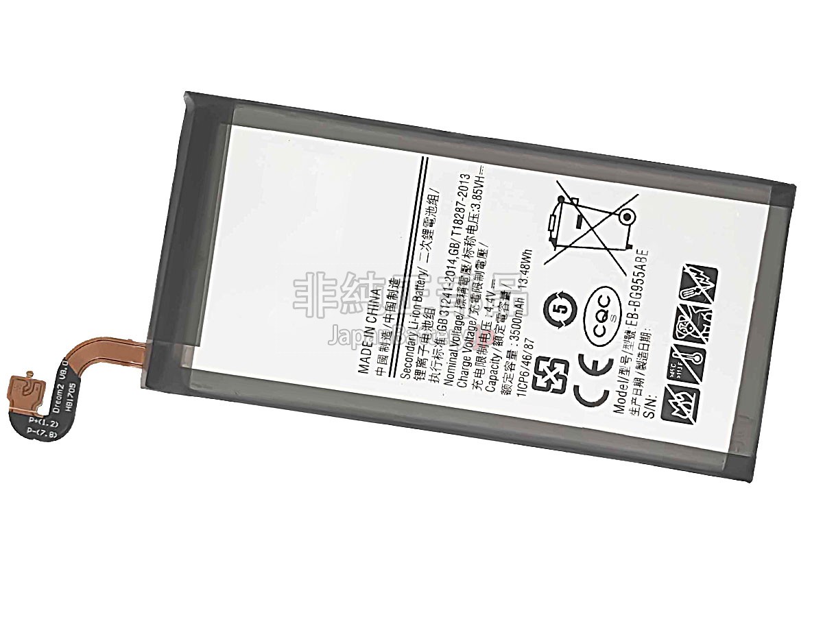 Samsung S8+ バッテリー交換