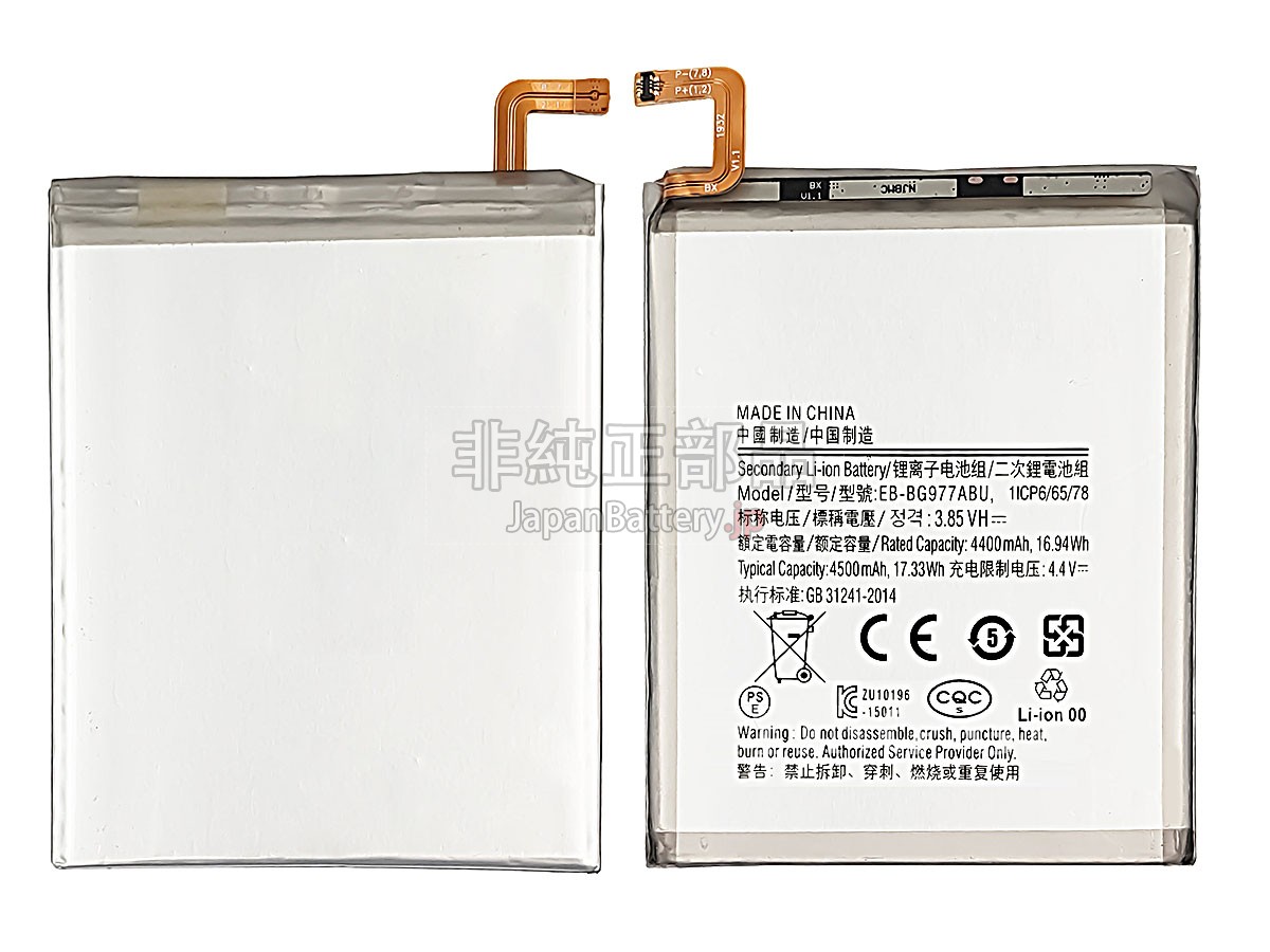 Samsung GH82-19750A バッテリー交換