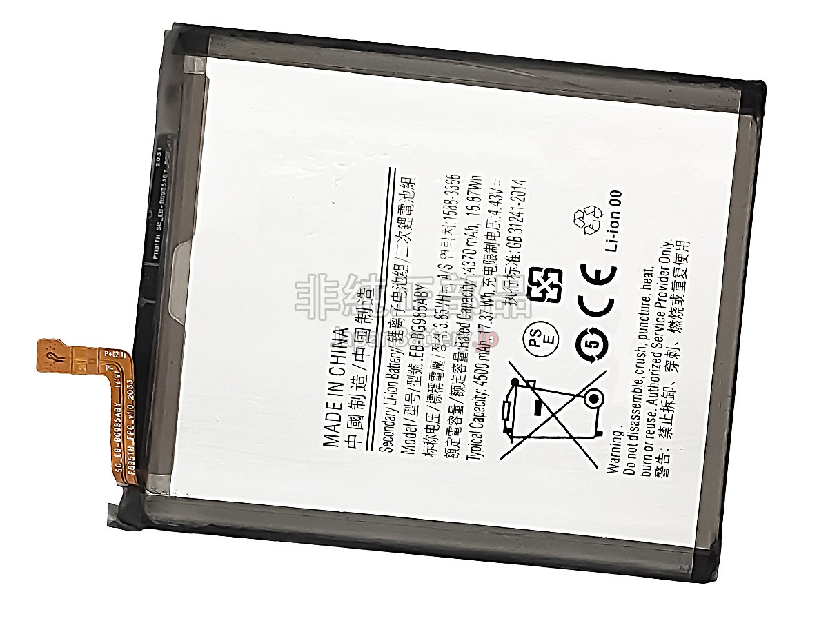 Samsung EB-BG985ABY バッテリー交換