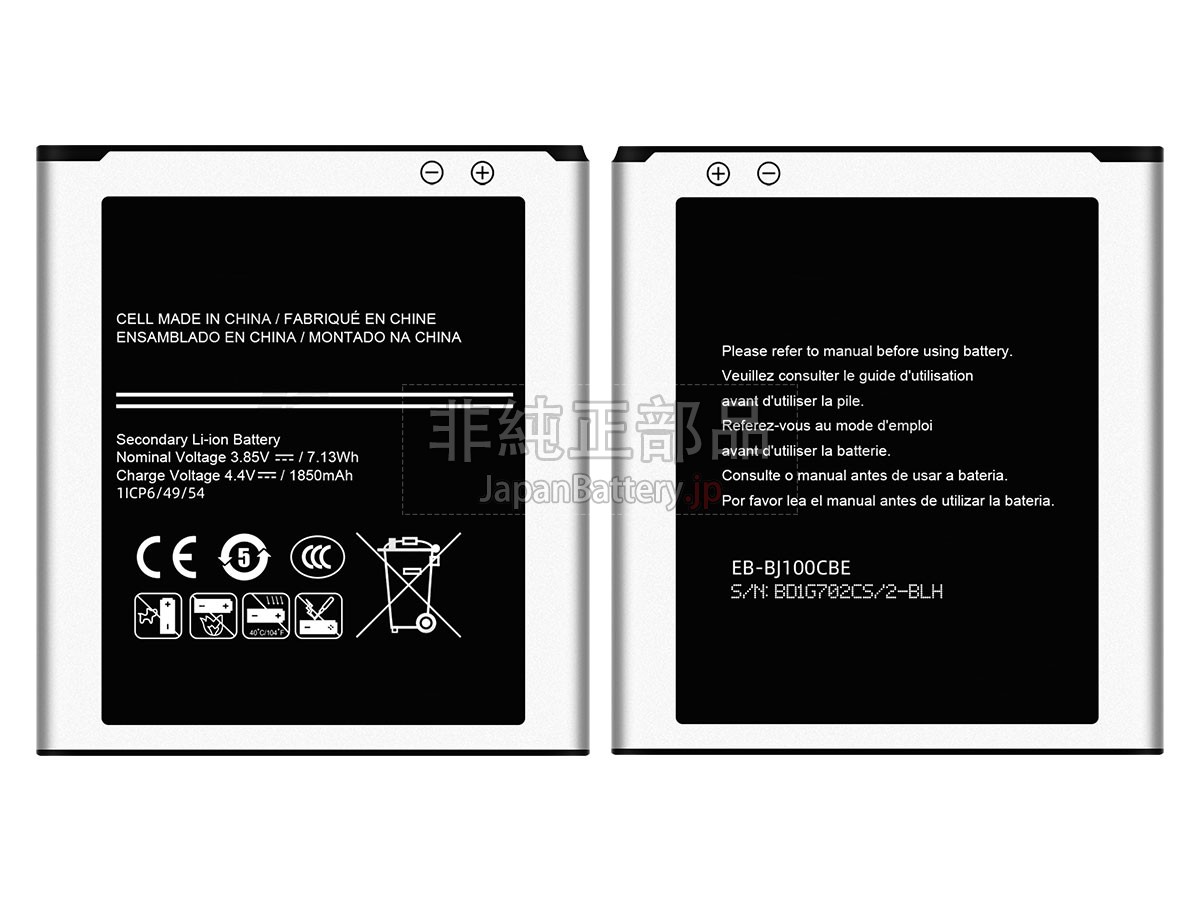 Samsung EB-BJ100CBE バッテリー交換
