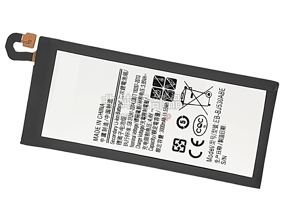 Samsung EB-BJ530ABE バッテリー交換