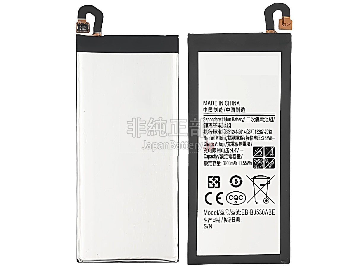 Samsung EB-BJ530ABE バッテリー交換