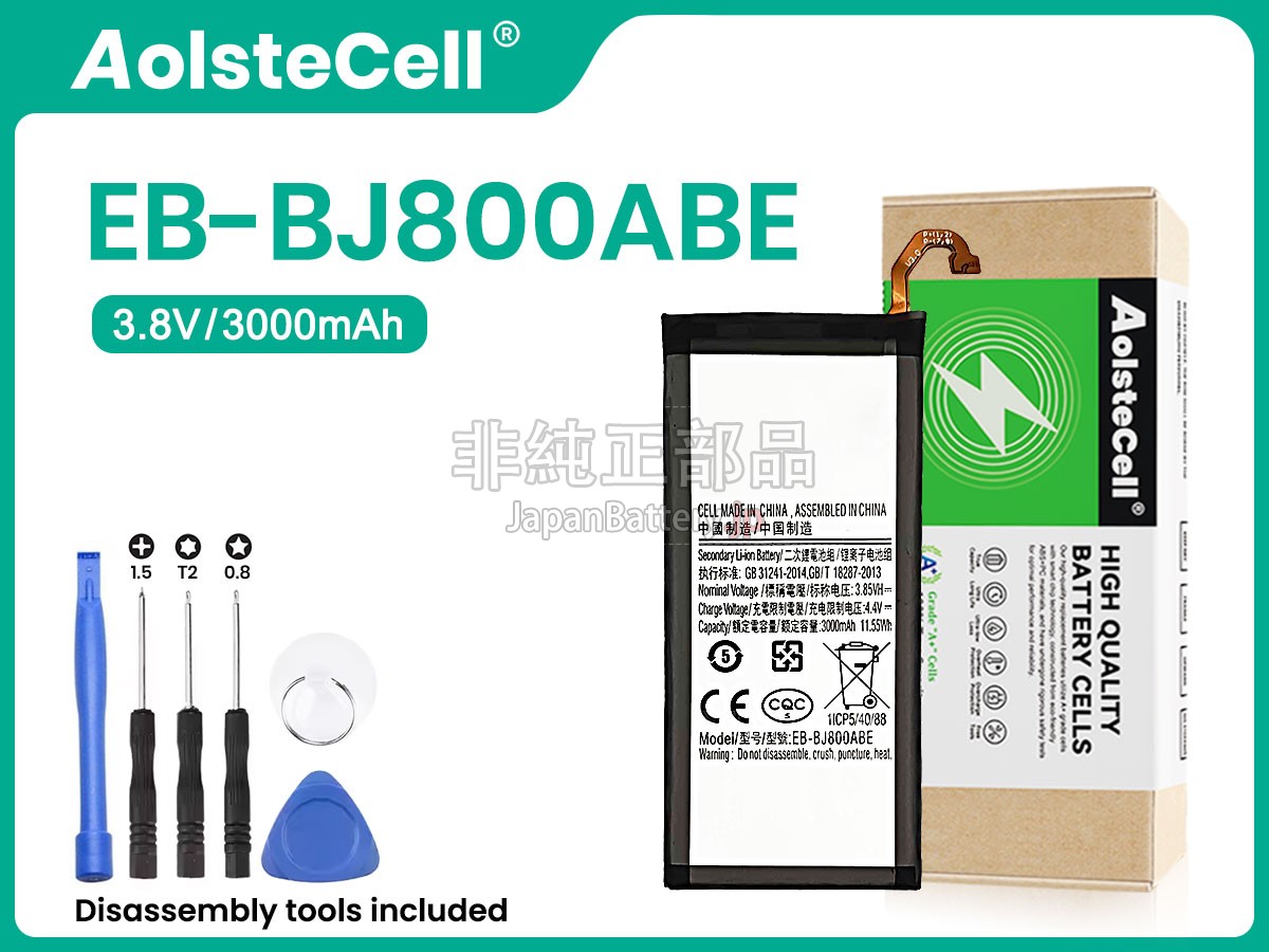 Samsung EB-BJ800ABE バッテリー交換