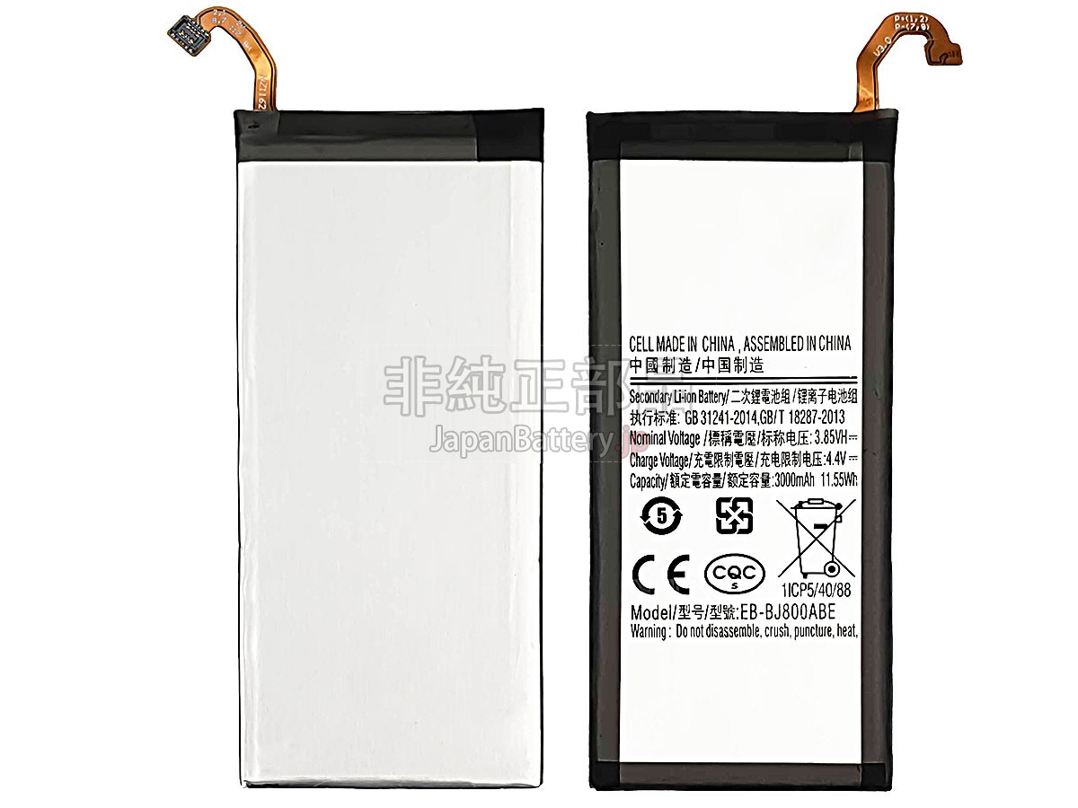 Samsung EB-BJ800ABE バッテリー交換
