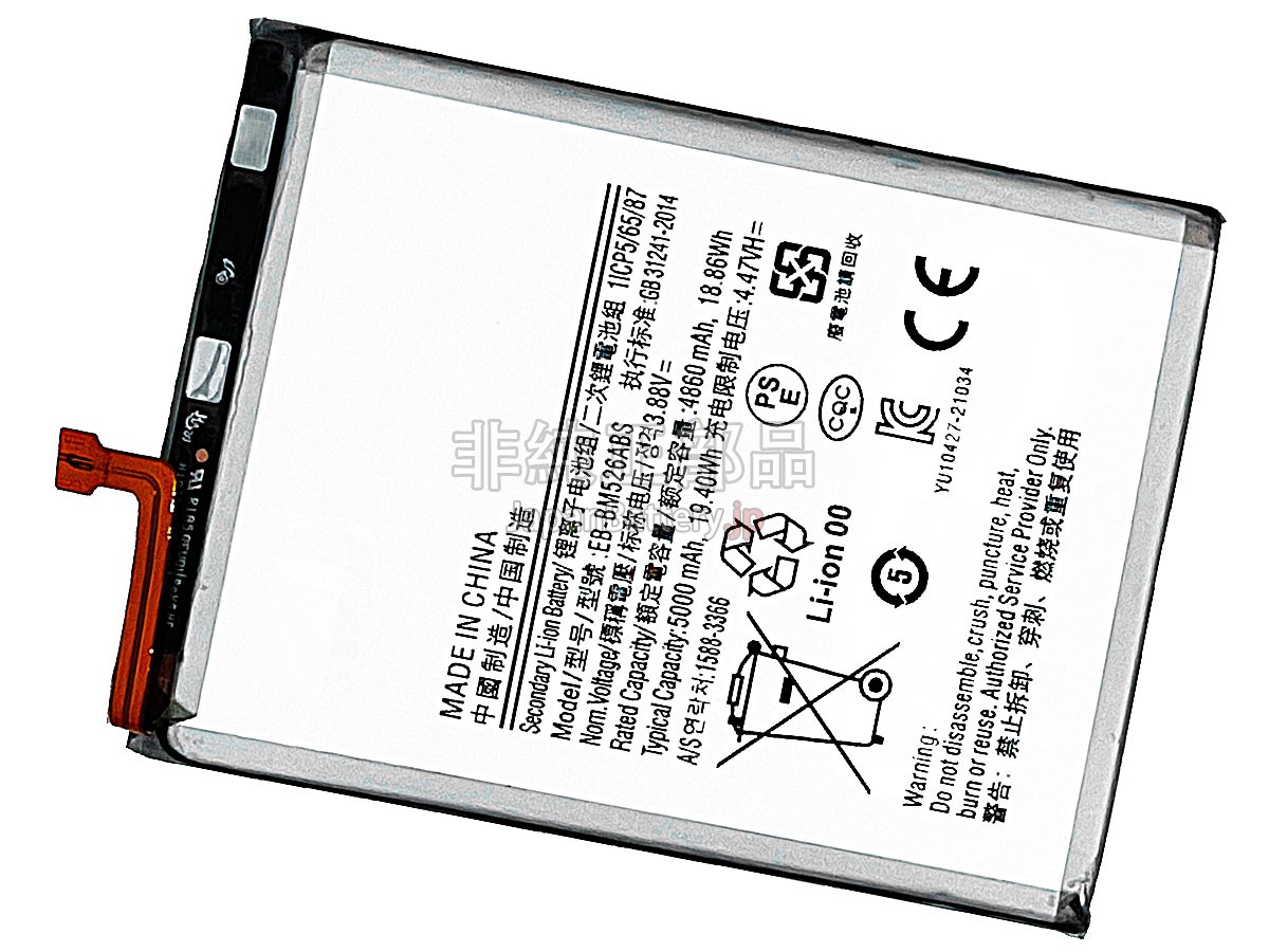 Samsung SM-M336B M33 5G バッテリー交換