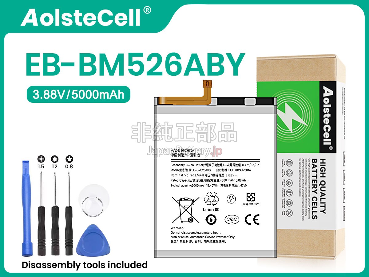 Samsung GH82-27092A バッテリー交換