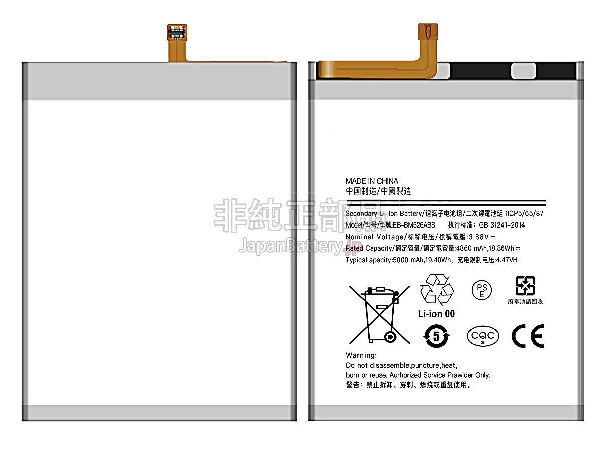 Samsung GH82-27092A バッテリー交換