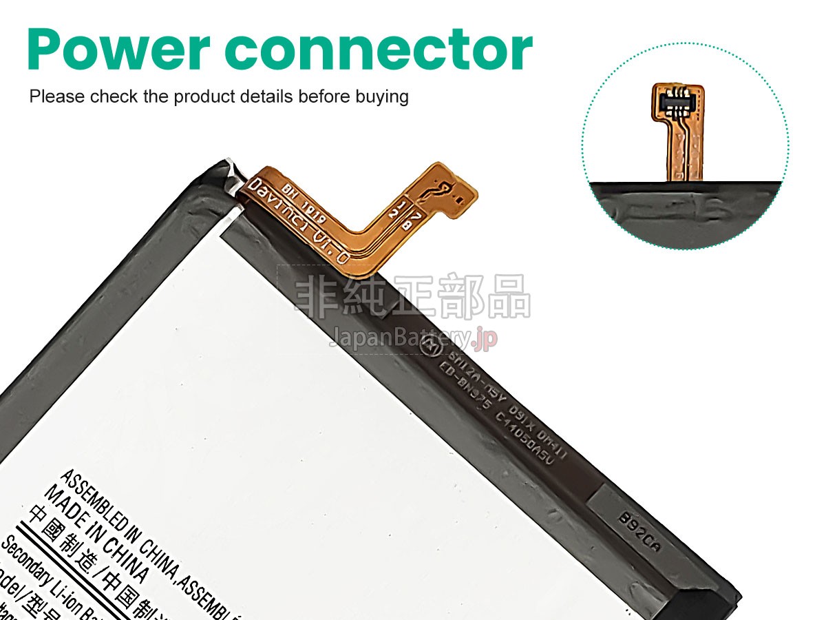 Samsung NOTE 10 LITE バッテリー交換