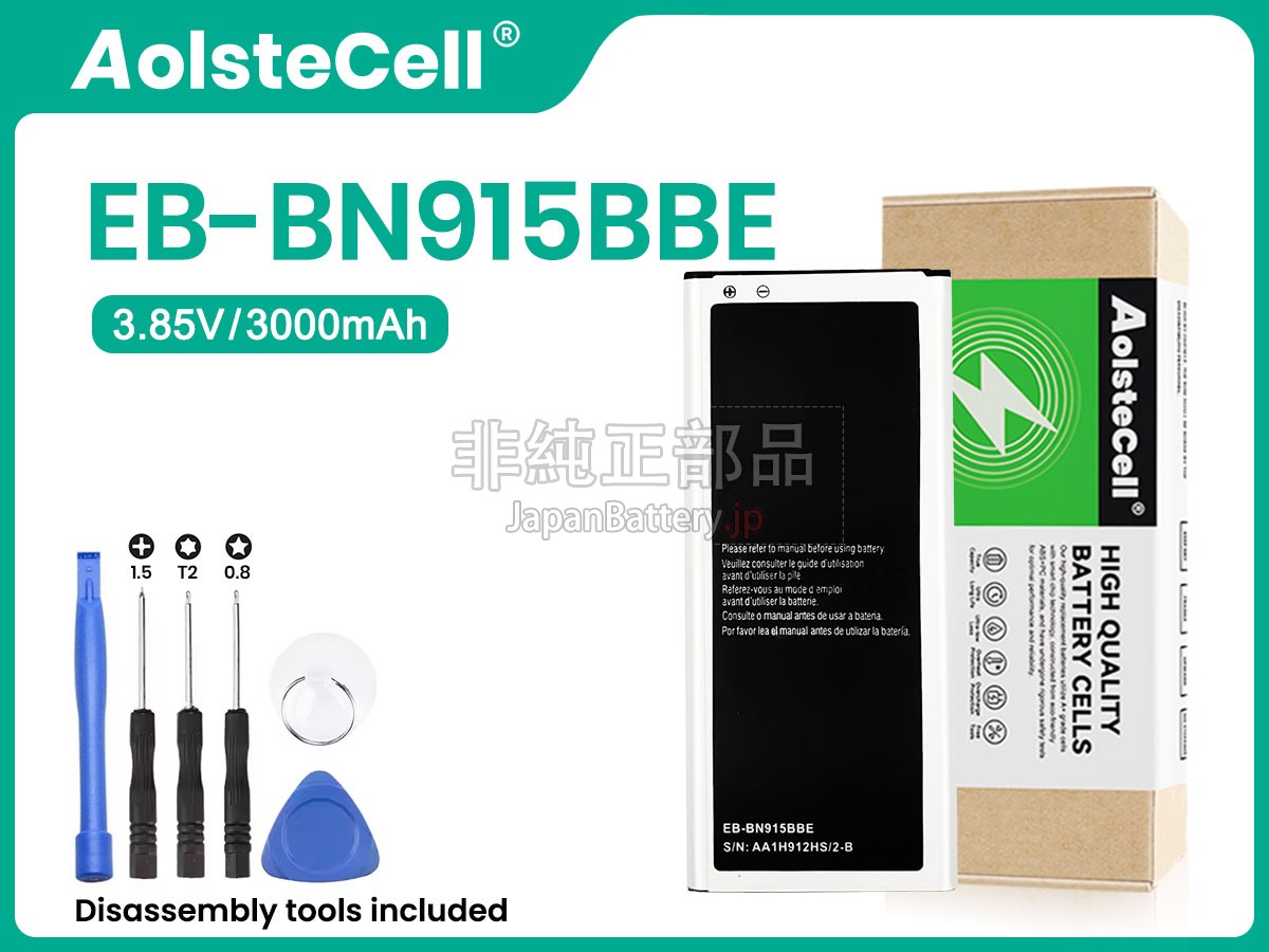 Samsung EB-BN915BBE バッテリー交換