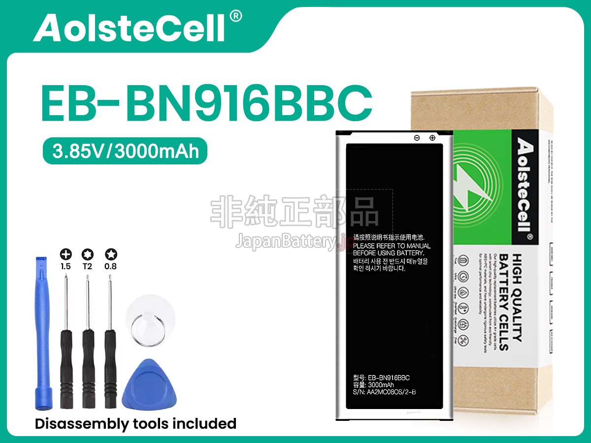 Samsung GALAXY NOTE 4 SM-N9100 バッテリー交換