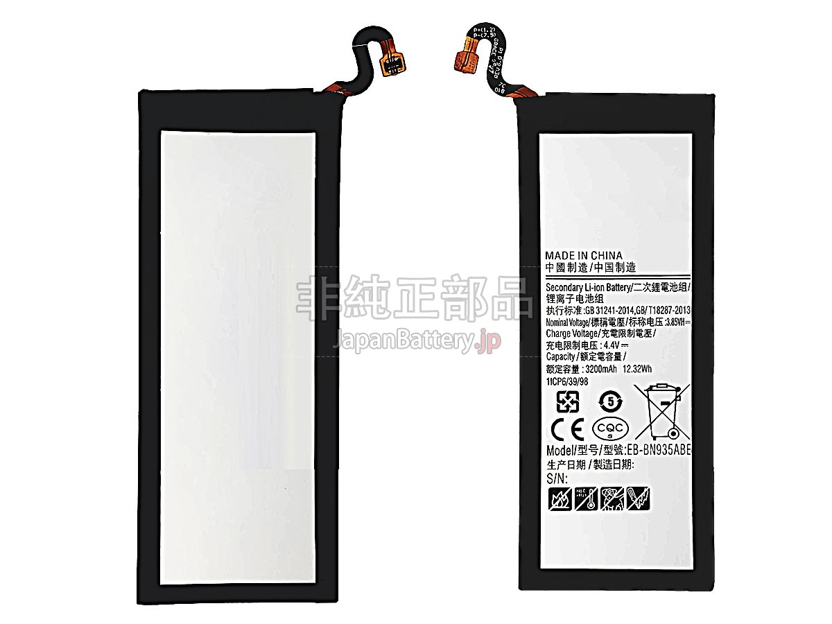 Samsung N935 バッテリー交換