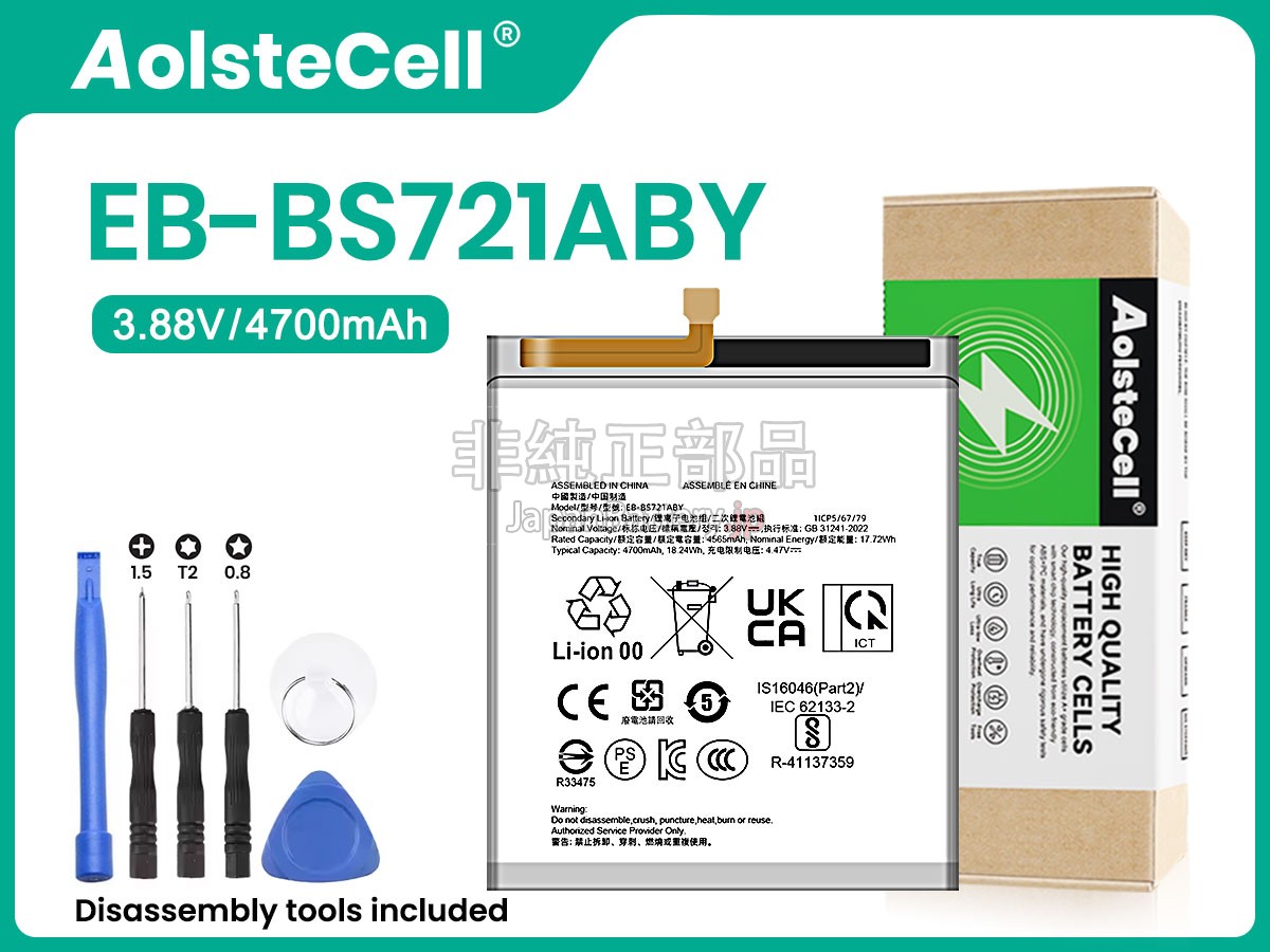 Samsung GALAXY S24 FE 5G バッテリー交換