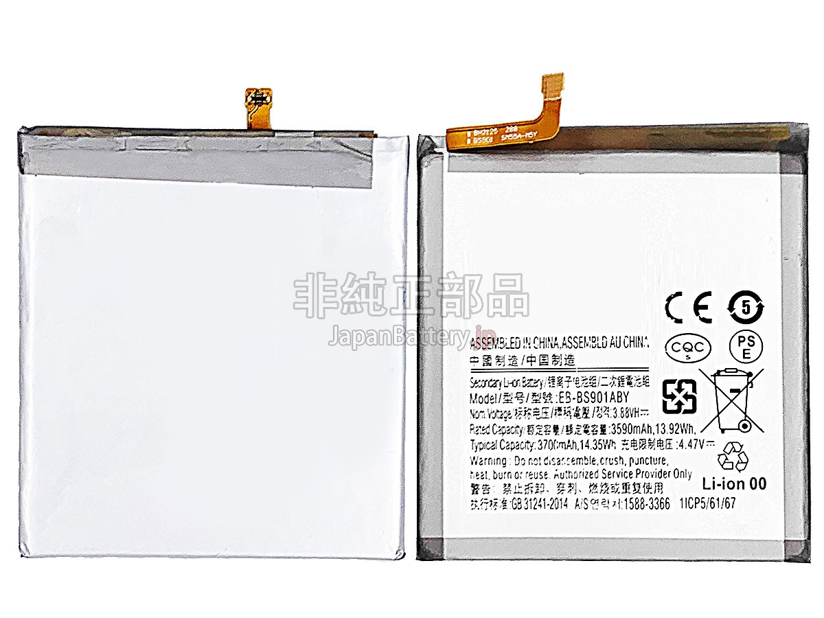 Samsung GALAXY S22 SM-S901U バッテリー交換