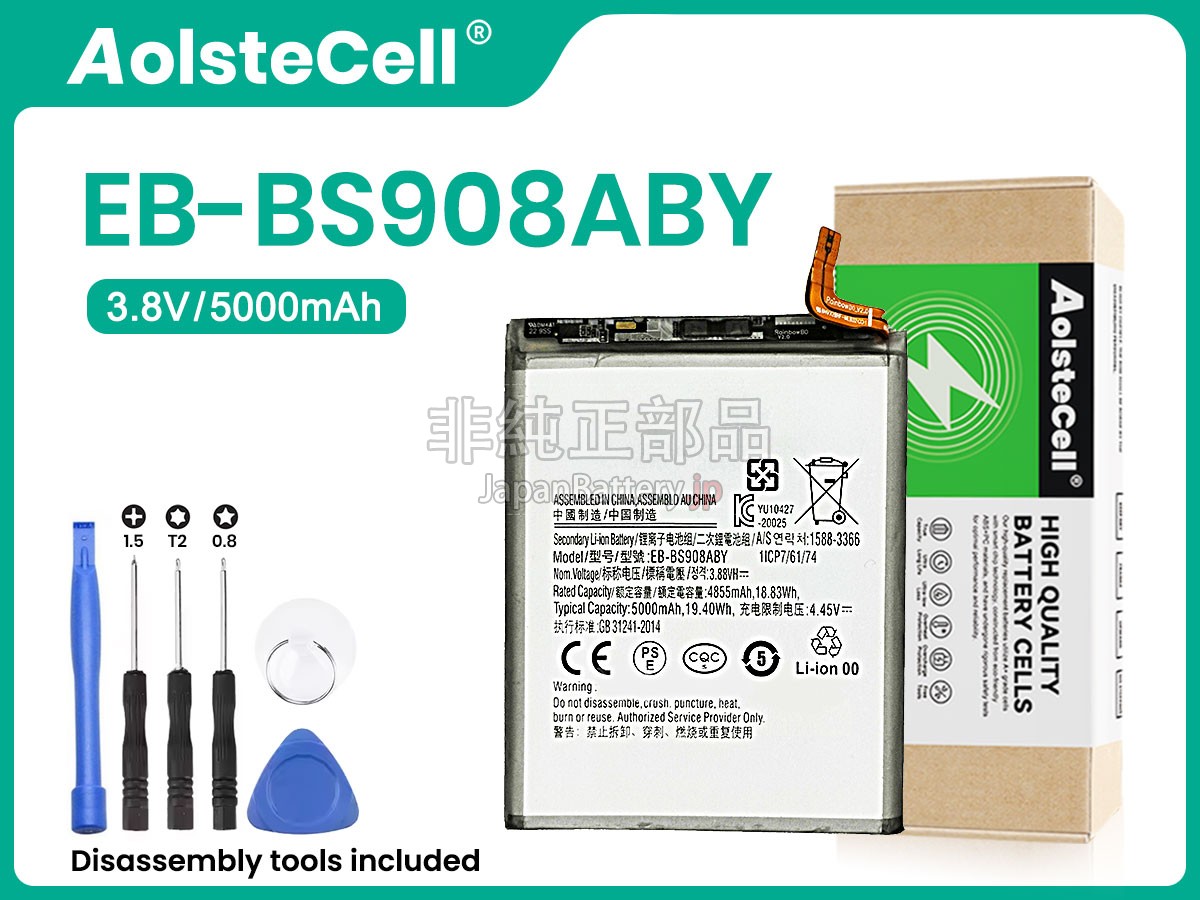 Samsung GALAXY S22 ULTRA SM-S908N バッテリー交換