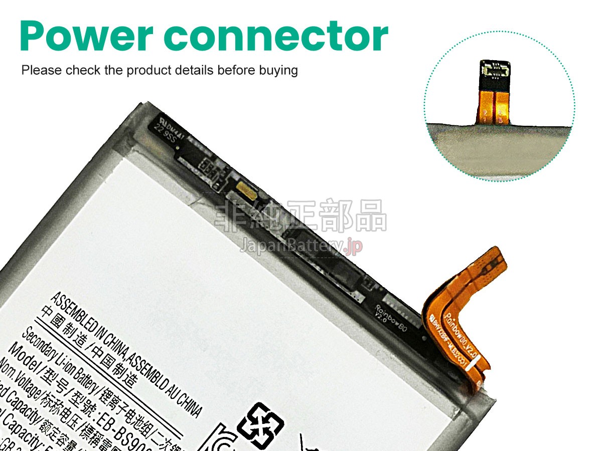 Samsung GALAXY S22 ULTRA SM-S908N バッテリー交換