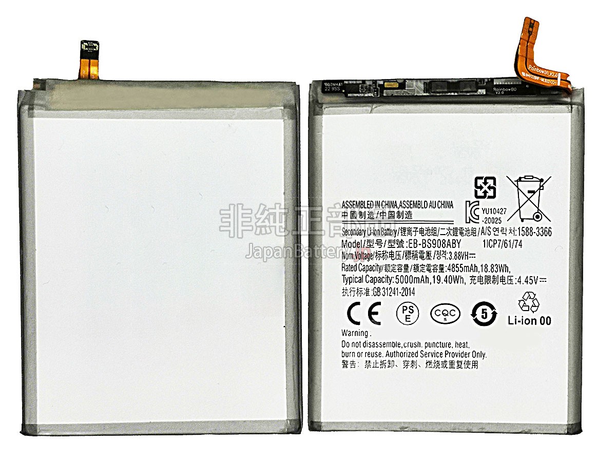 Samsung GALAXY S22 ULTRA SM-S908N バッテリー交換