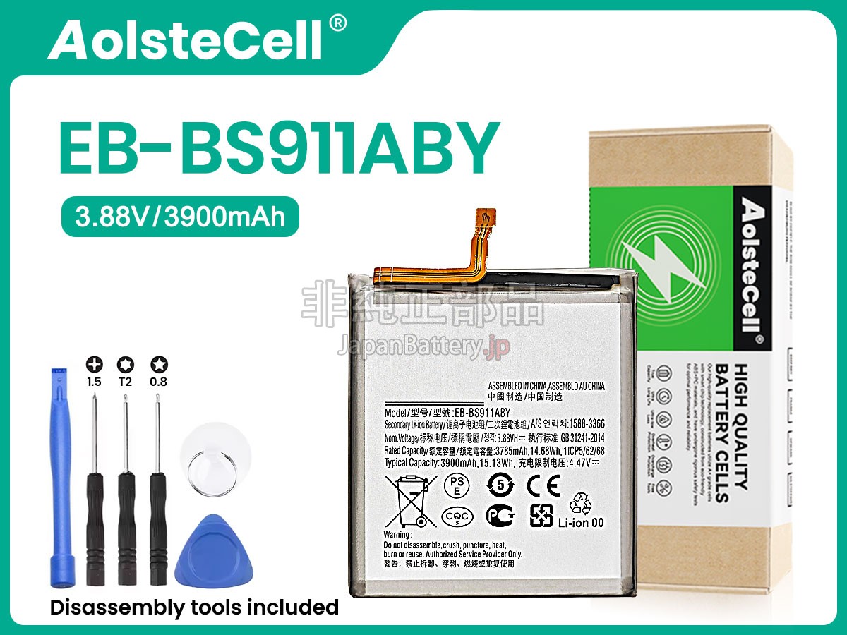 Samsung EB-BS911ABY バッテリー交換