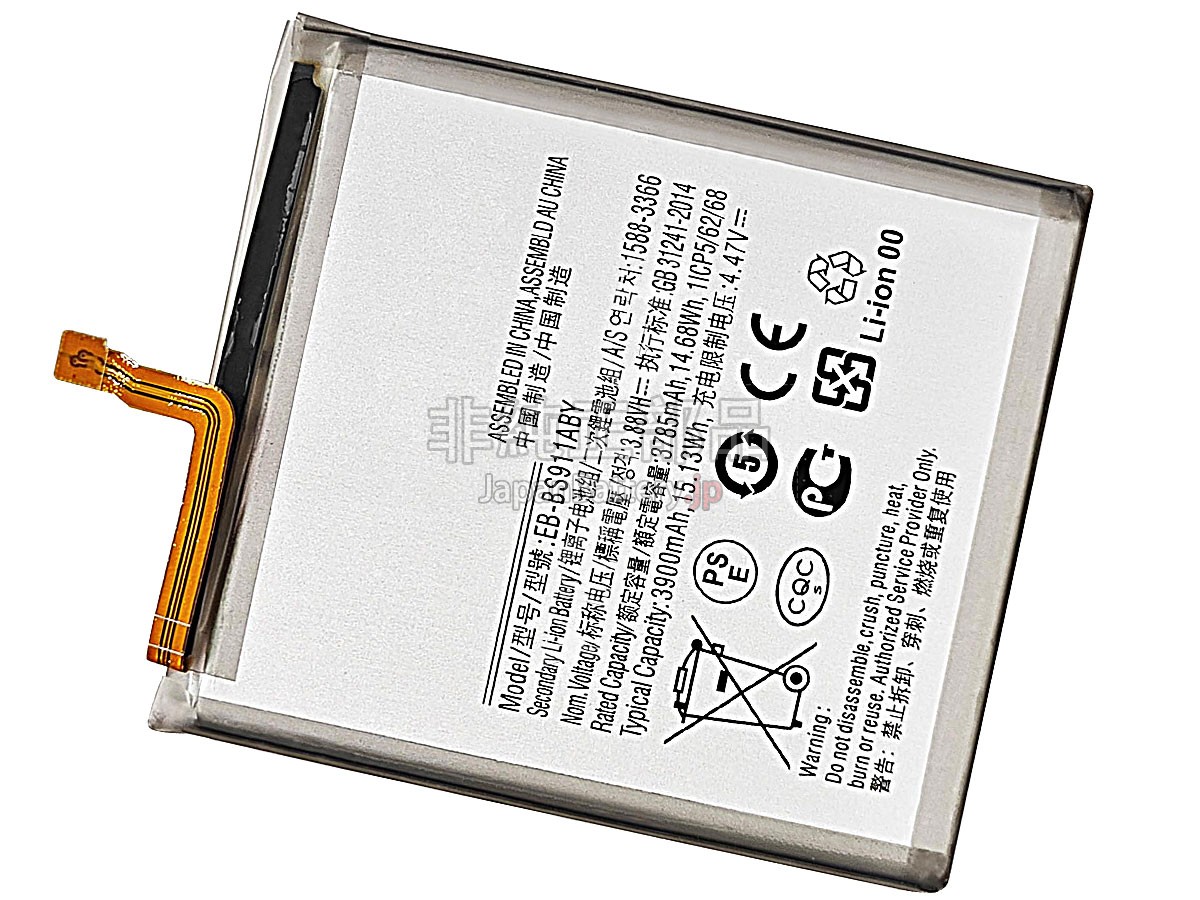 Samsung EB-BS911ABY バッテリー交換