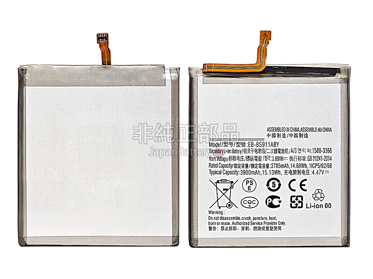 Samsung EB-BS911ABY バッテリー交換