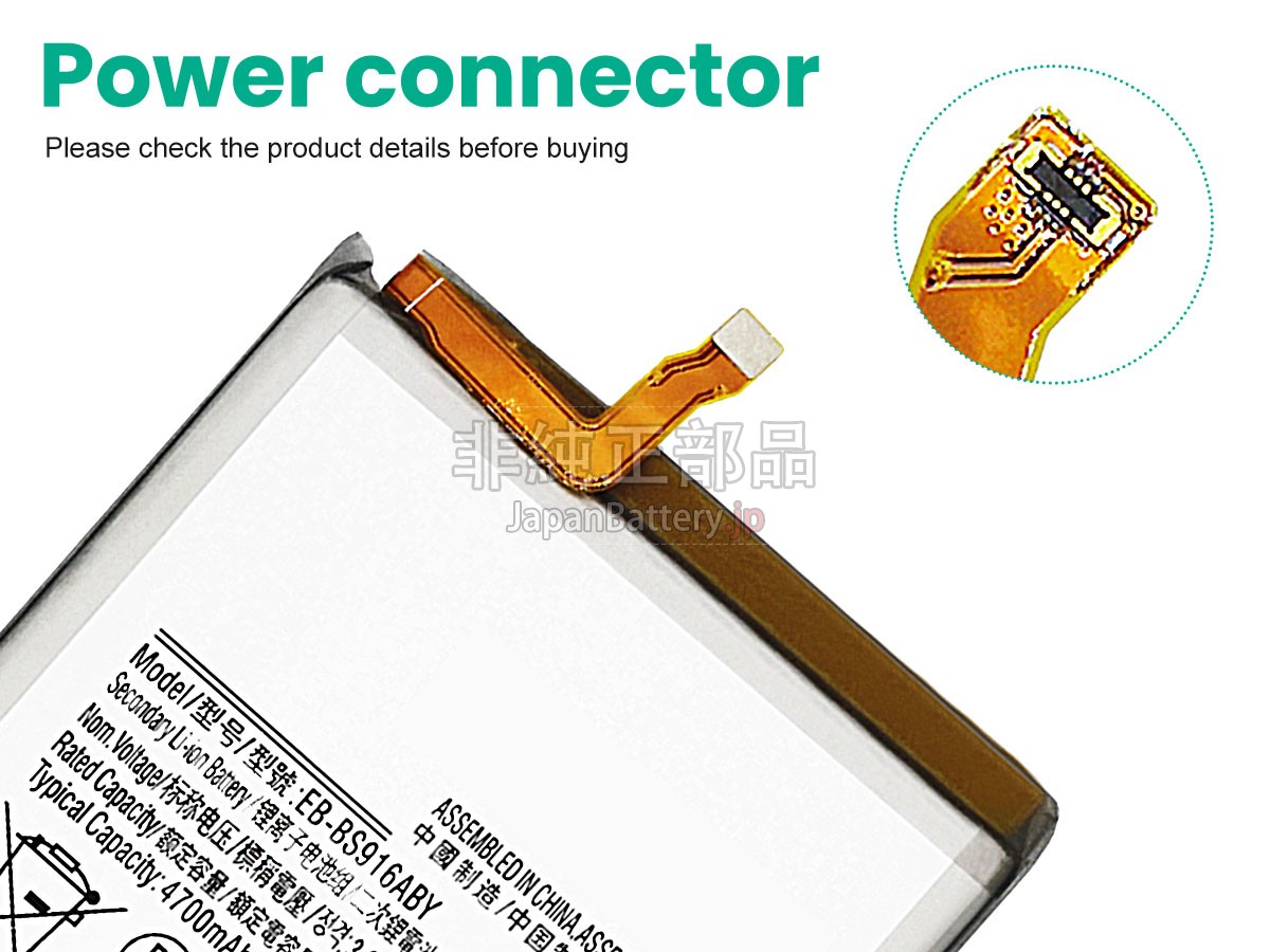 Samsung GALAXY S23 PLUS SM-S916W バッテリー交換