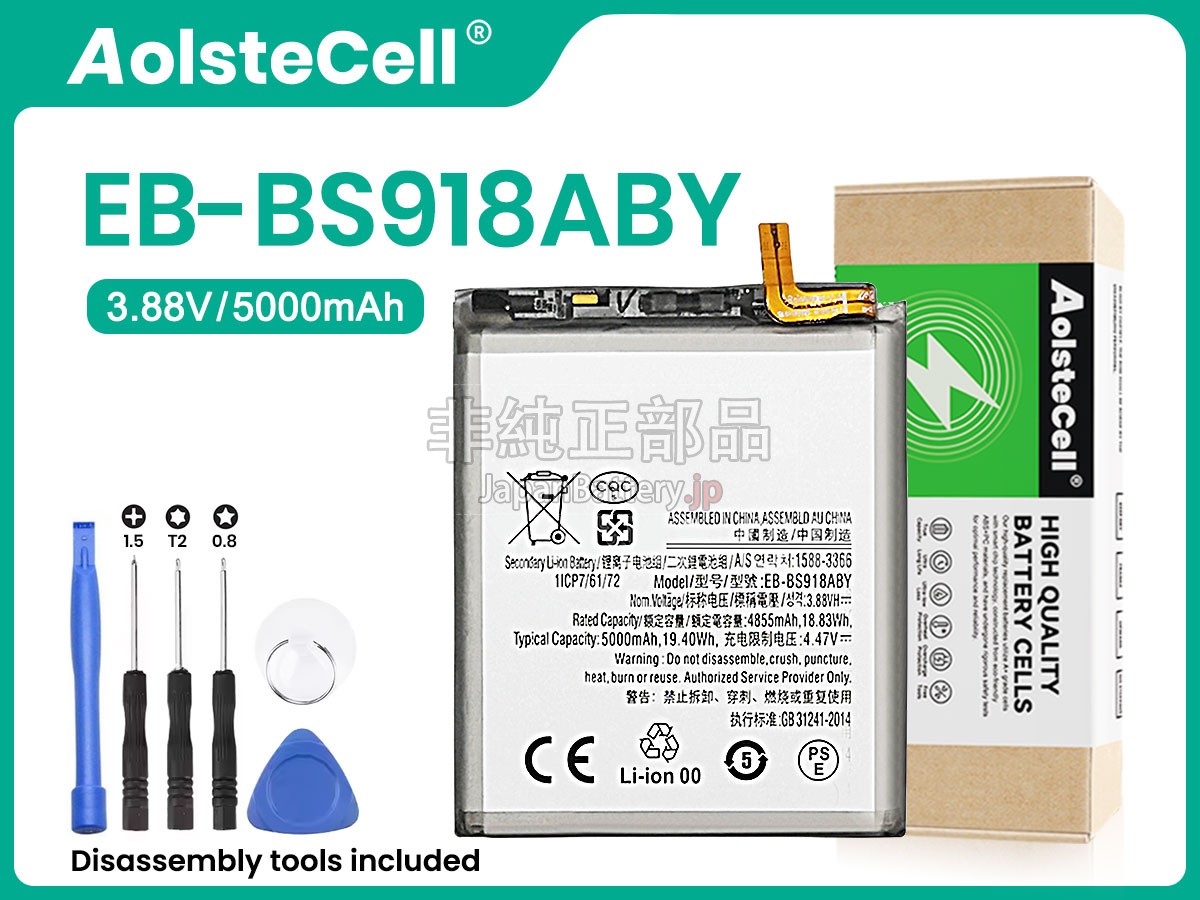Samsung GALAXY S23 ULTRA SM-S918R4 バッテリー交換