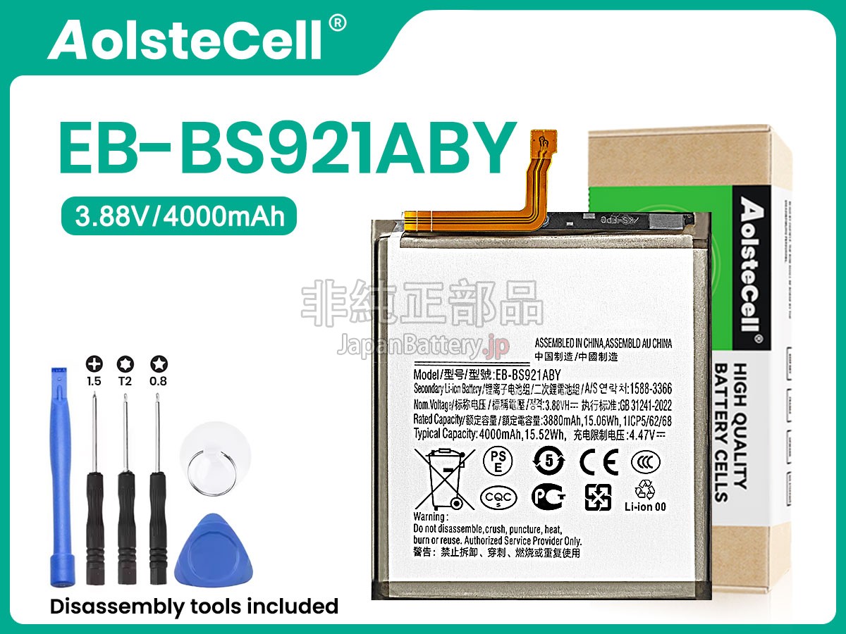 Samsung EB-BS921ABY バッテリー交換