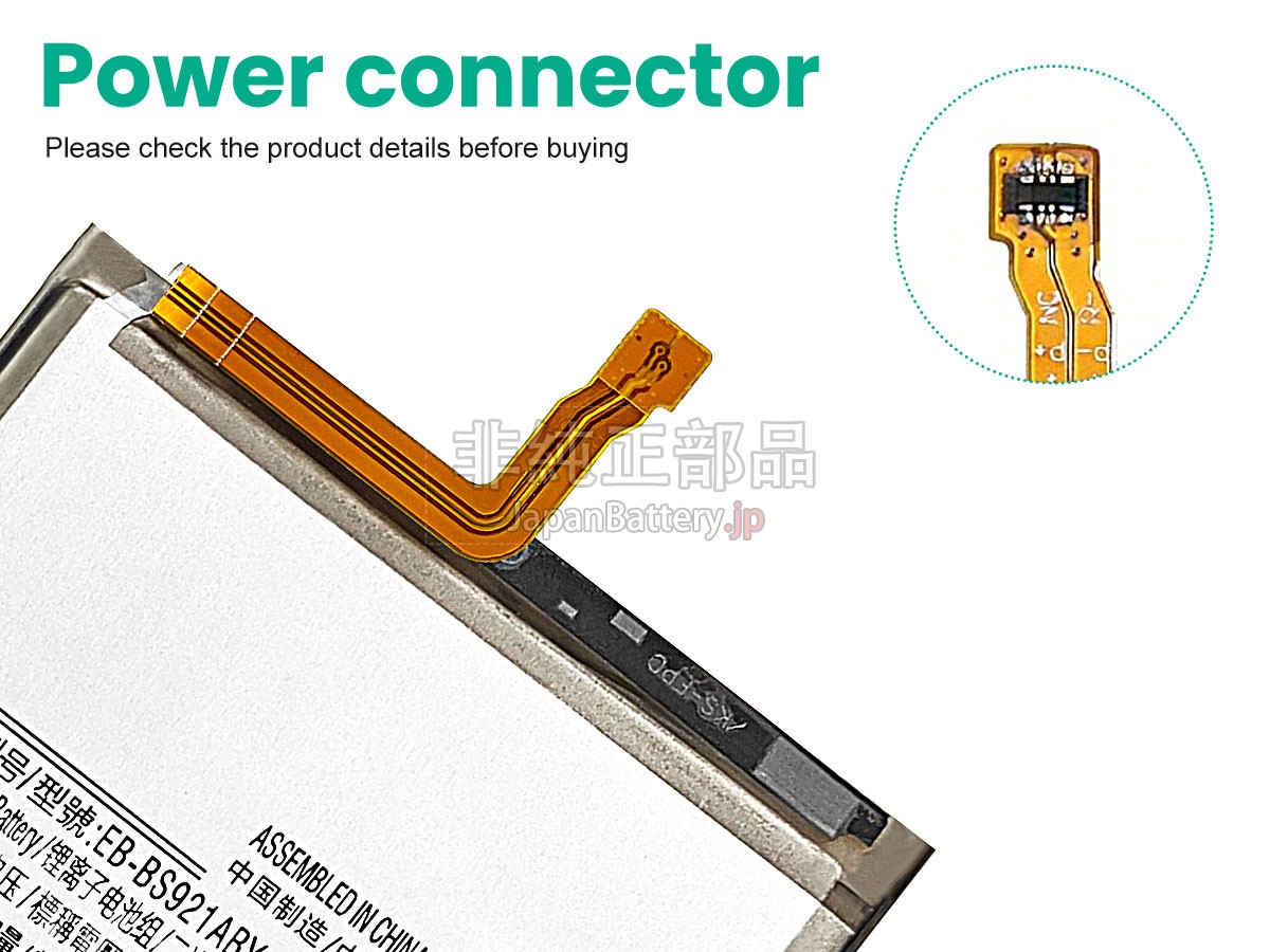 Samsung EB-BS921ABY バッテリー交換