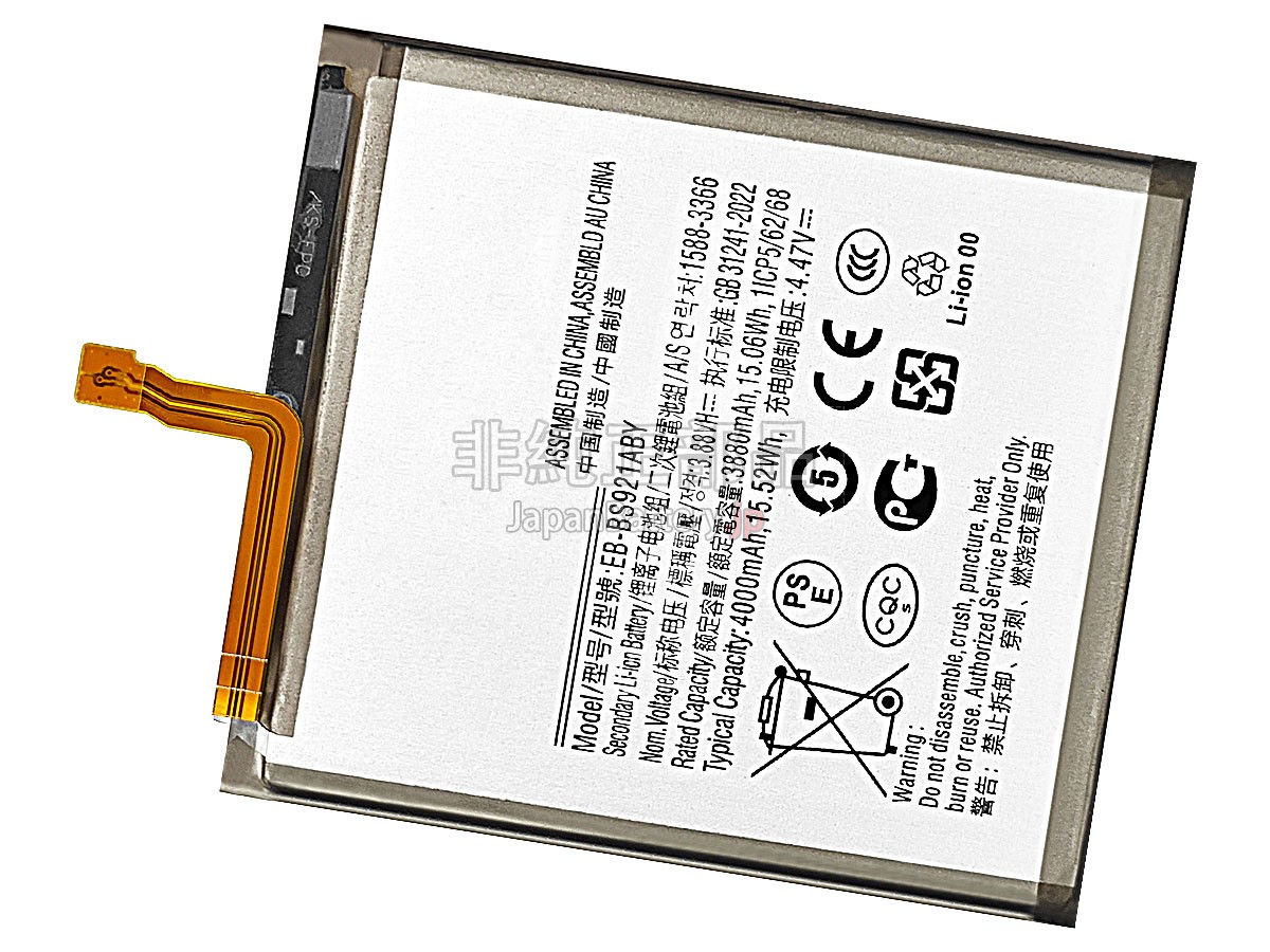 Samsung EB-BS921ABY バッテリー交換