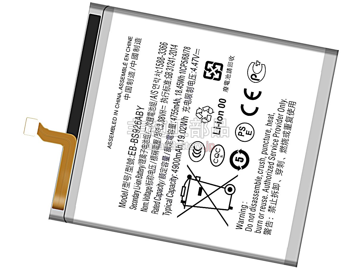 Samsung GALAXY S24+ SM-S926N バッテリー交換