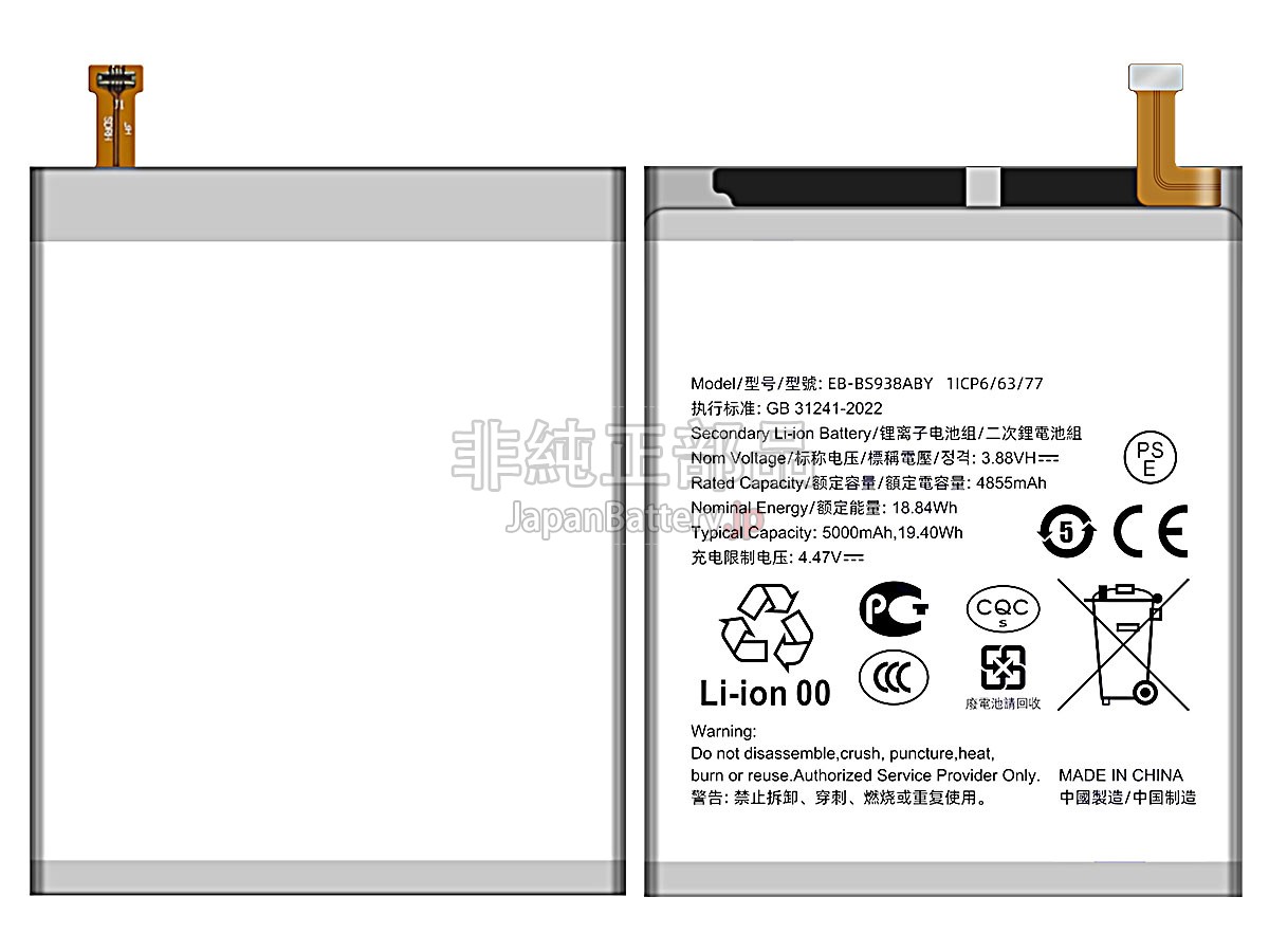 Samsung GALAXY S25 ULTRA SM-S938U バッテリー交換
