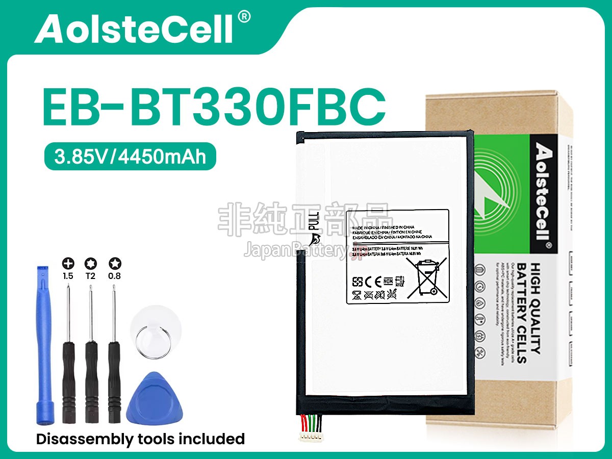 Samsung EB-BT330FBC バッテリー交換