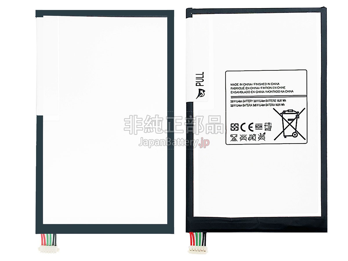 Samsung EB-BT330FBC バッテリー交換
