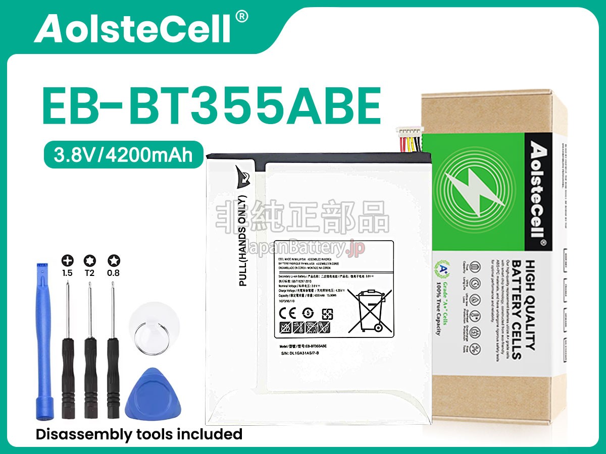 Samsung EB-BT355ABE バッテリー交換