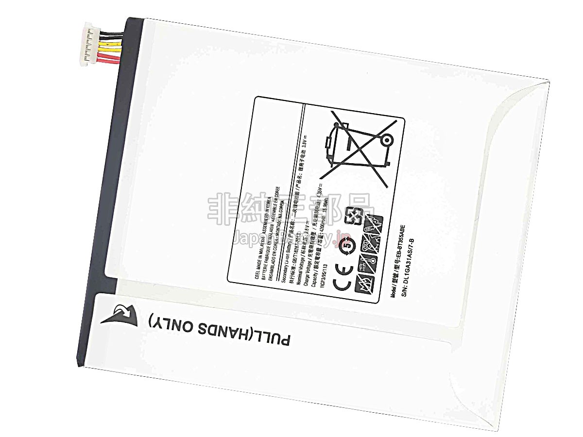 Samsung EB-BT355ABE バッテリー交換