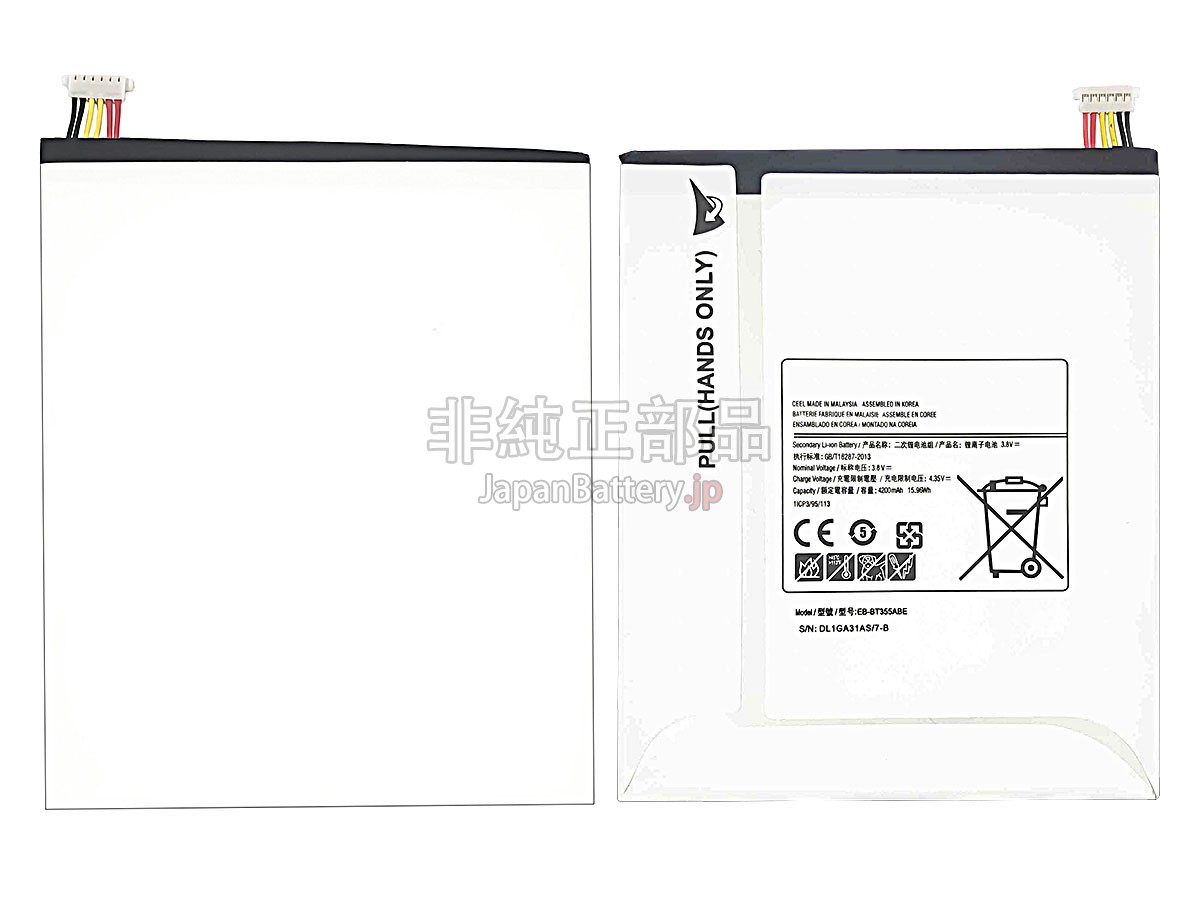 Samsung EB-BT355ABE バッテリー交換