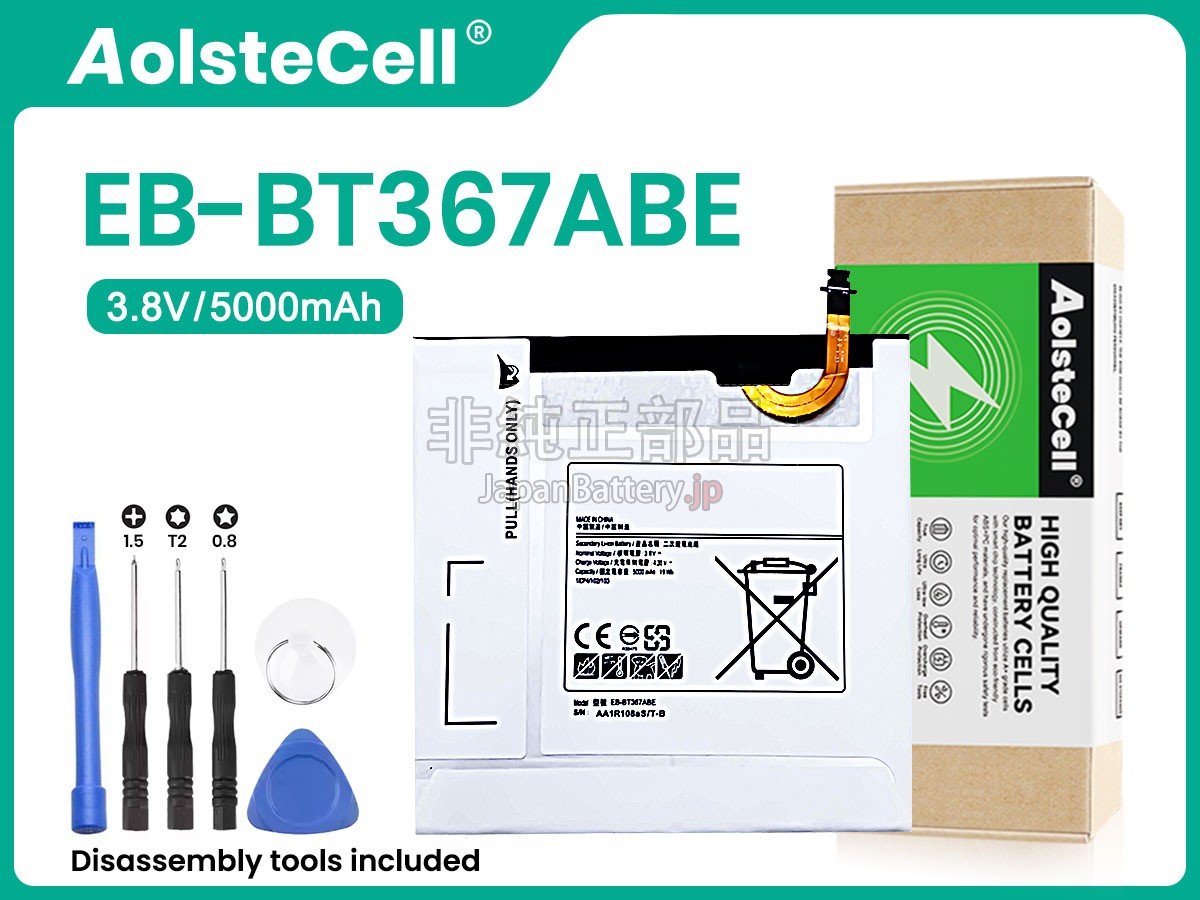 Samsung EB-BT367ABE バッテリー交換