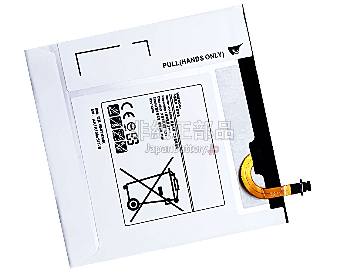 Samsung EB-BT367ABE バッテリー交換