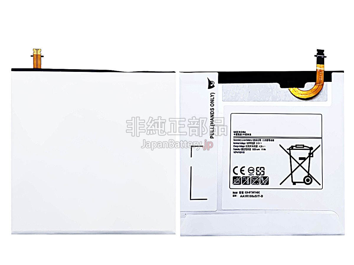Samsung EB-BT367ABE バッテリー交換
