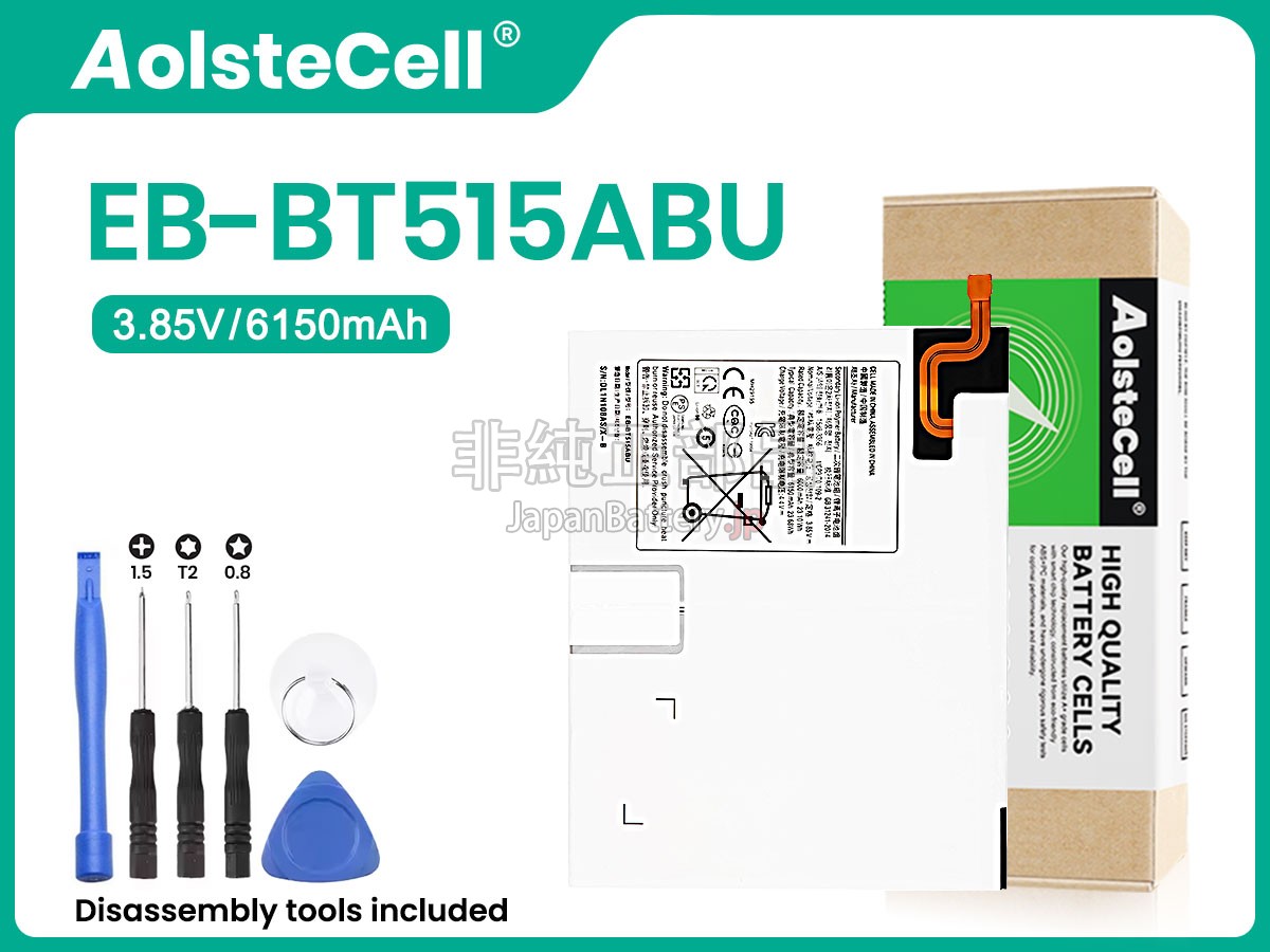 Samsung EB-BT515ABU バッテリー交換