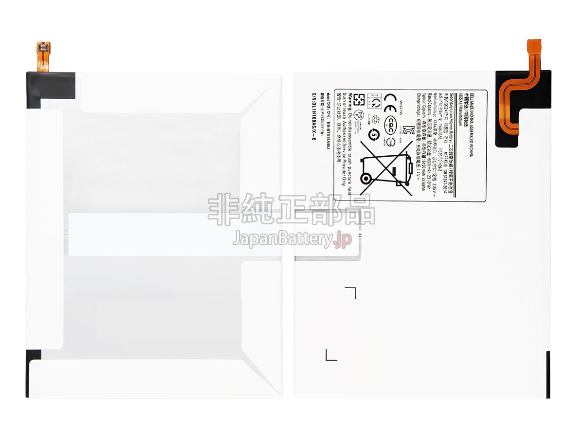 Samsung EB-BT515ABU バッテリー交換