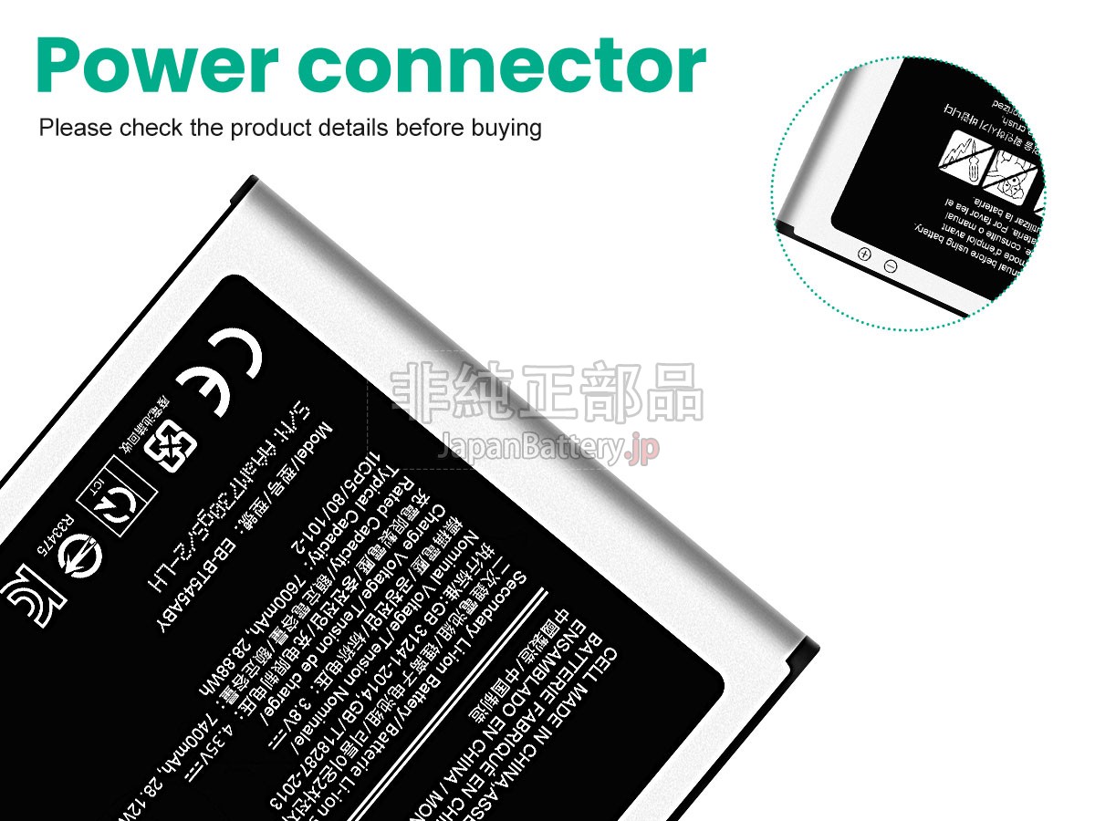 Samsung EB-BT545ABY(101) バッテリー交換