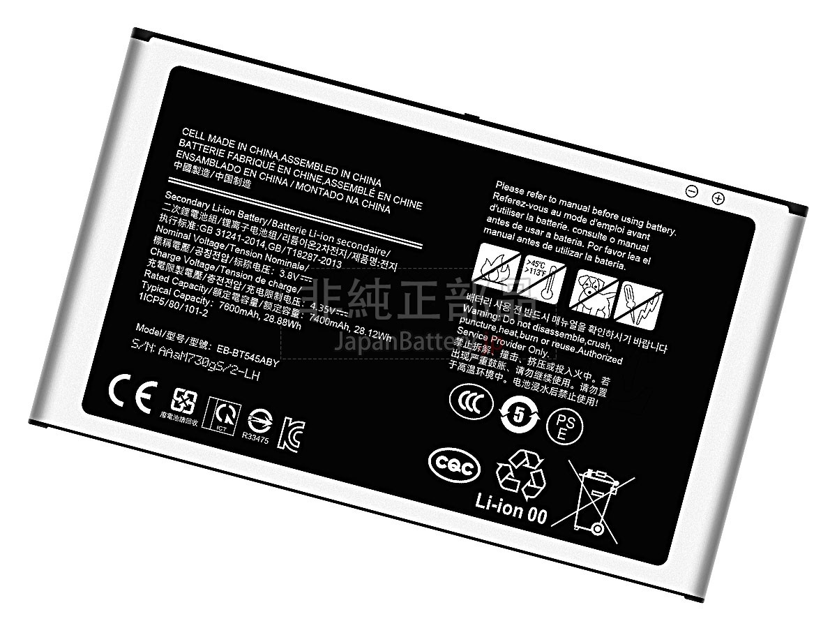 Samsung EB-BT545ABY(101) バッテリー交換