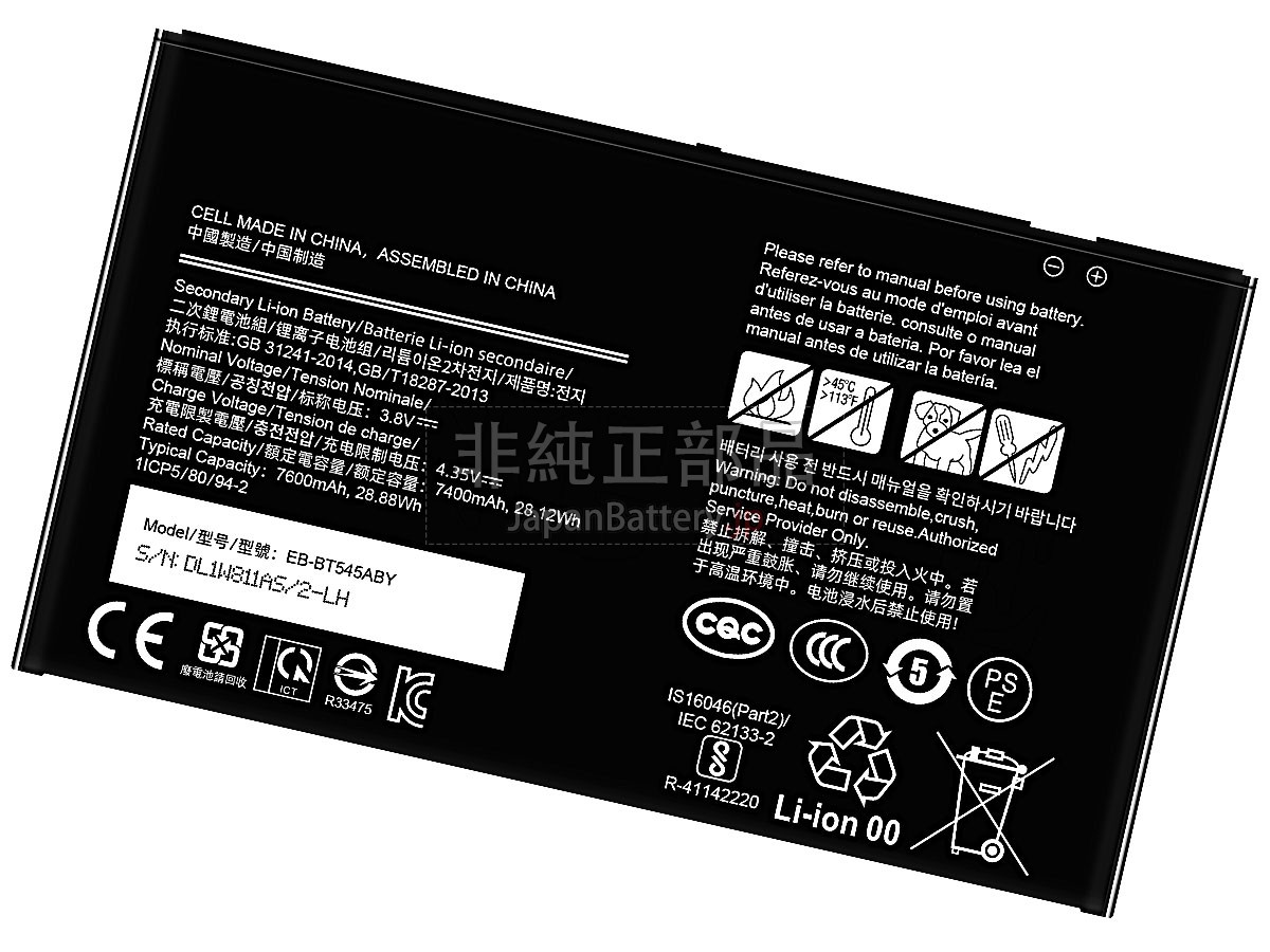 Samsung EB-BT545ABY-94 バッテリー交換