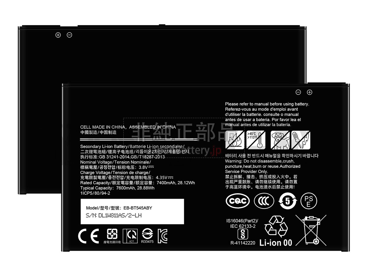 Samsung EB-BT545ABY-94 バッテリー交換